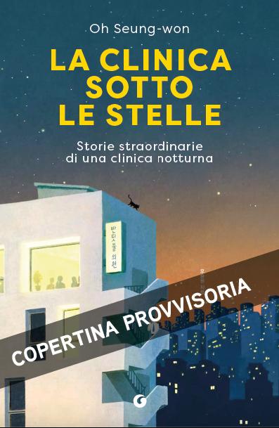 La clinica sotto le stelle::Un rifugio notturno per il corpo e l'anima