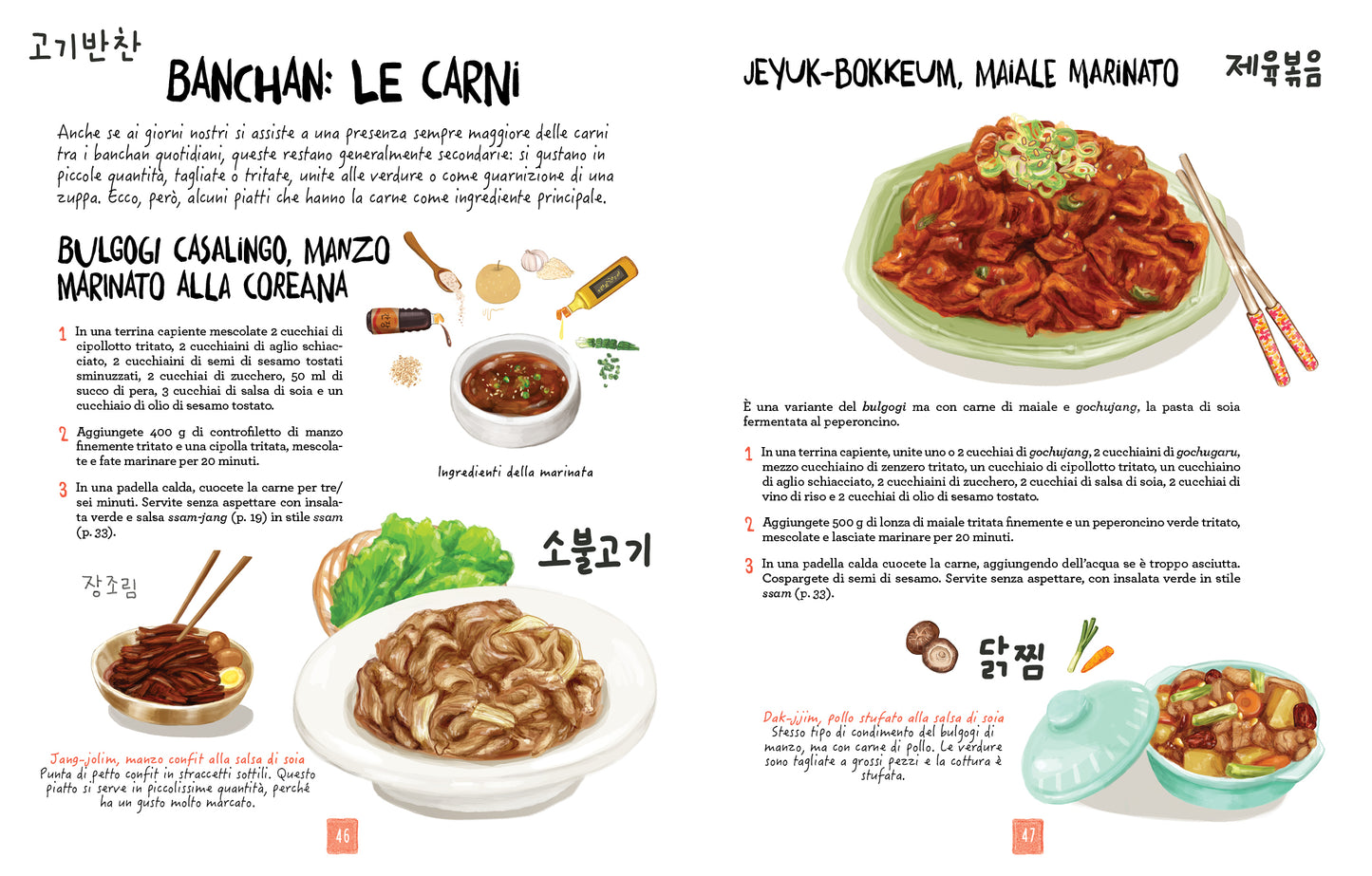 La cucina coreana illustrata::Le ricette e le curiosità per conoscere una grande cultura gastronomica