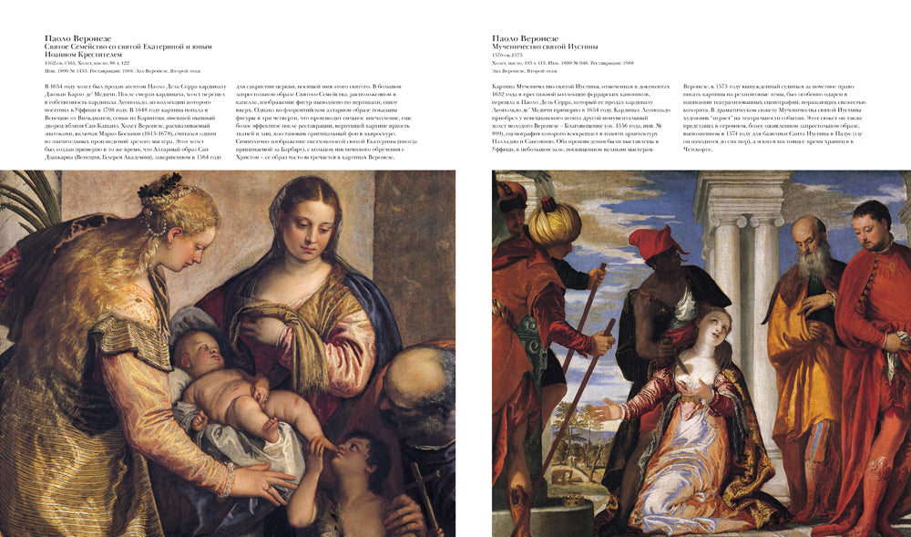 Uffizi. Arte, storia, collezioni - Ed. Russo