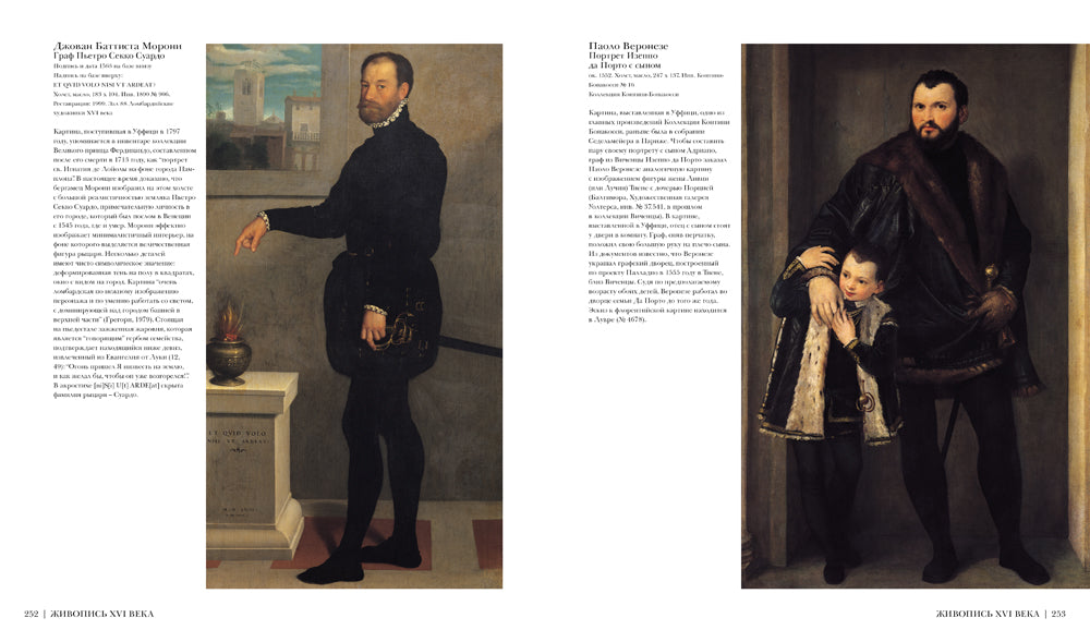 Uffizi. Arte, storia, collezioni - Ed. Russo