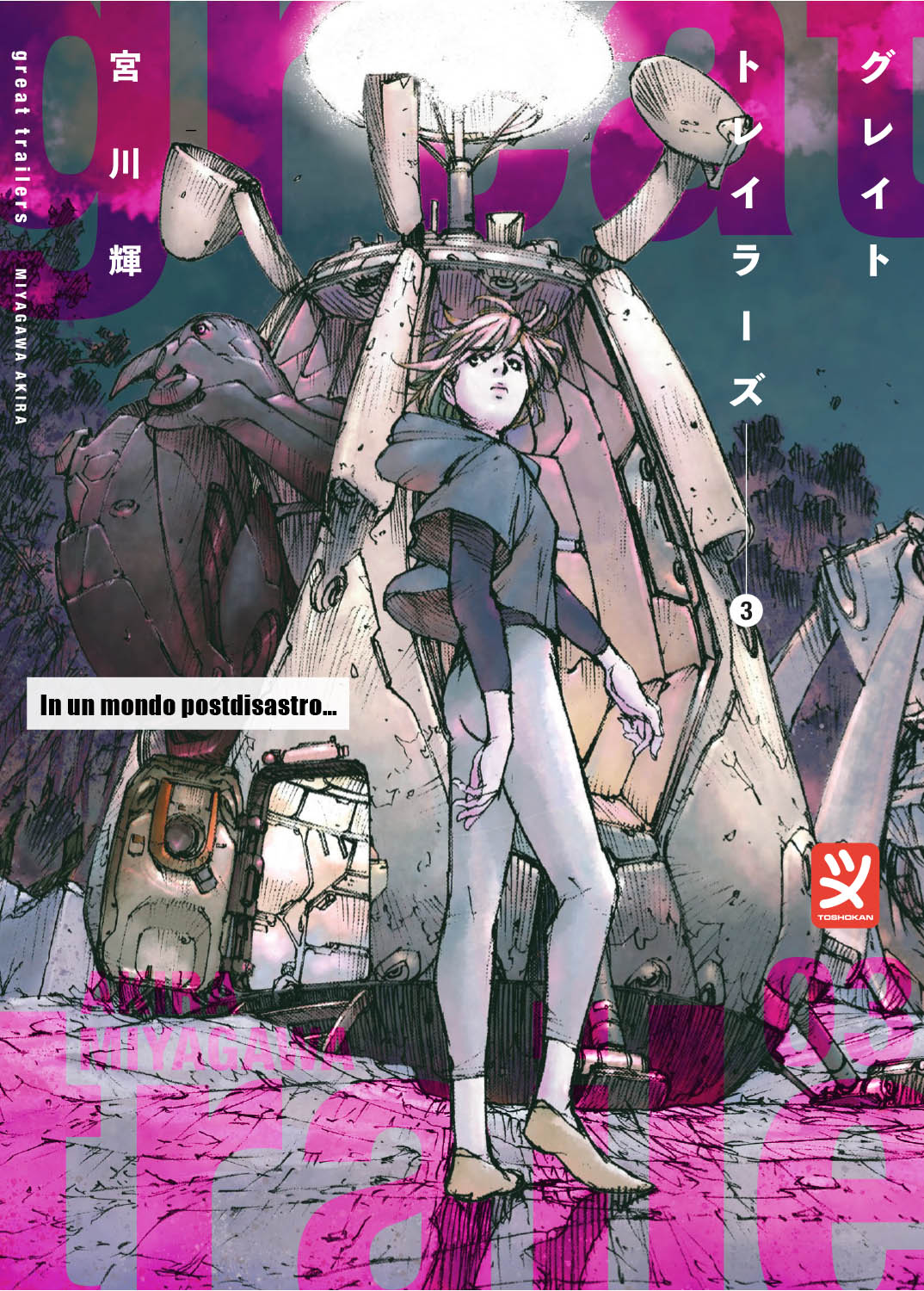 GREAT TRAILERS VOL. 3