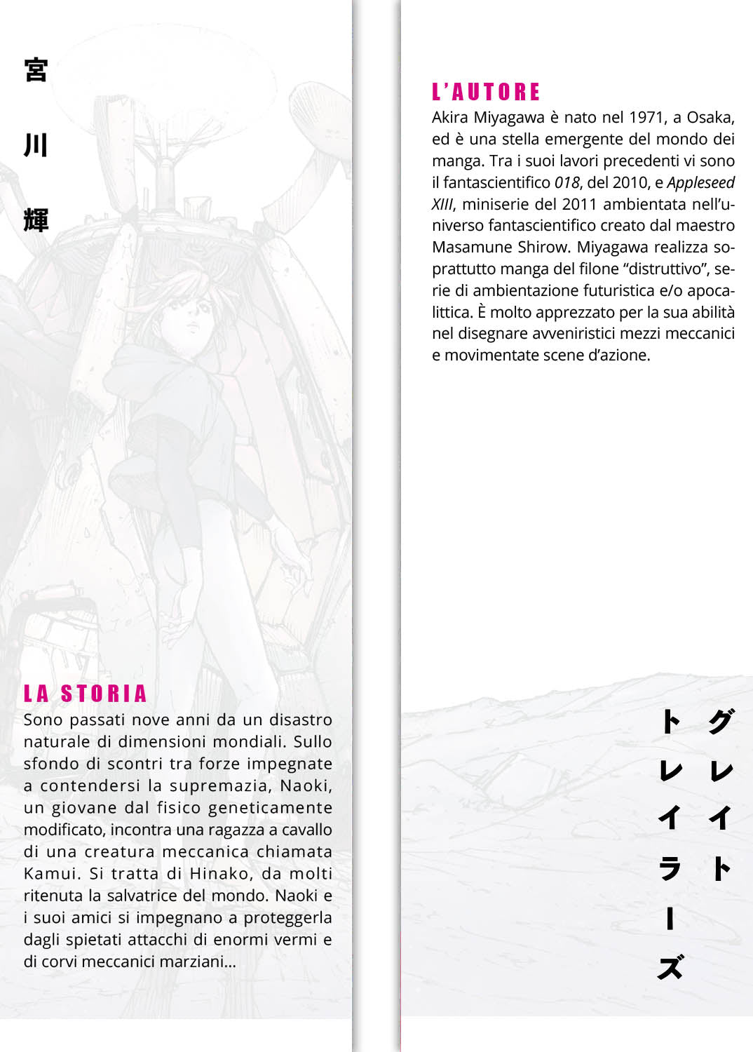 GREAT TRAILERS VOL. 3