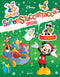 Superstaccattacca Special - Natale