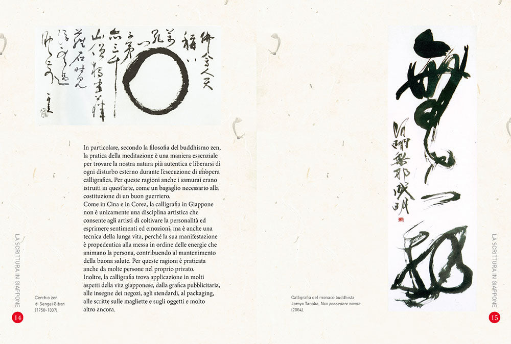 Calligrafia giapponese::Impara a scrivere le prime 60 parole