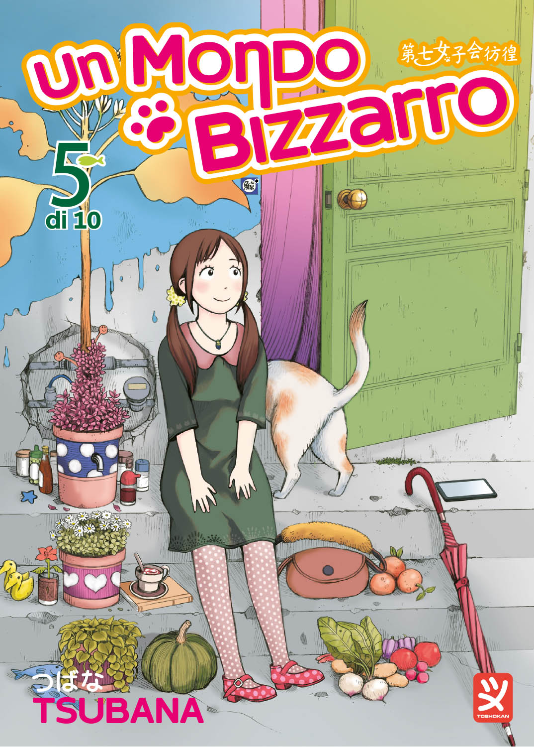 UN MONDO BIZZARRO VOL. 5