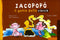 Iacopopò::il genio della cacca