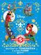 Storie da 5 Minuti - Disney. Racconti di tenerezza e altre fiabe