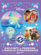 SOUL&co Storie da 5 Minuti::Racconti di Passioni e Famiglie Straordinarie