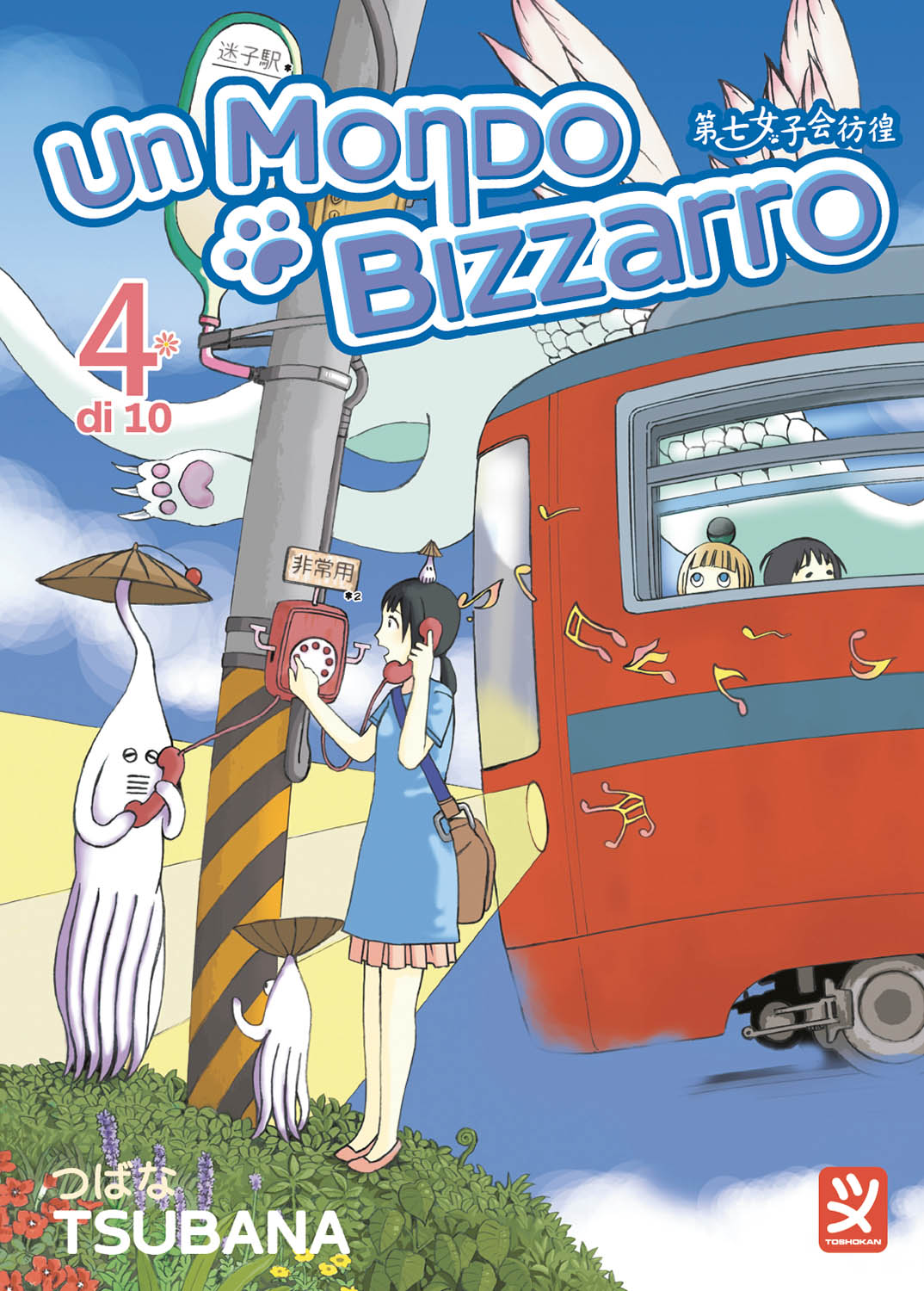 UN MONDO BIZZARRO VOL. 4