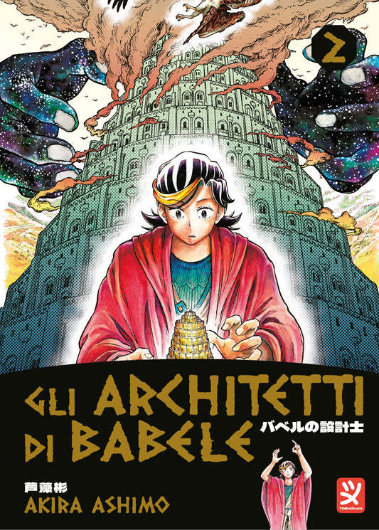 GLI ARCHITETTI DI BABELE VOL. 2
