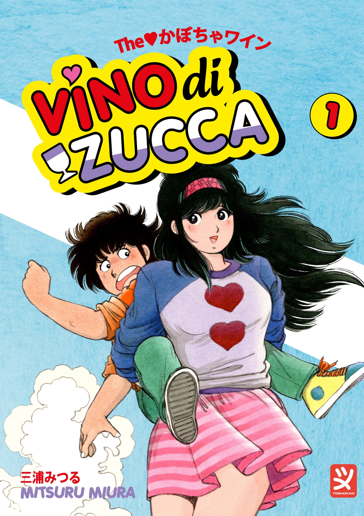 Vino di Zucca vol. 1