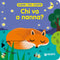 Chi va a nanna?