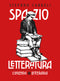 Spazio Letteratura. L'agenda letteraria