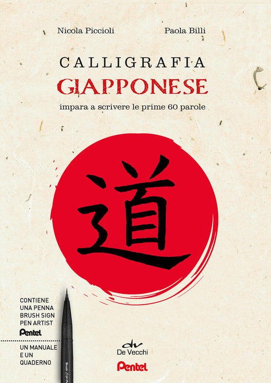 Calligrafia giapponese::Impara a scrivere le prime 60 parole