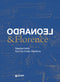 Leonardo & Florence::Selected folios from the Codex Atlanticus