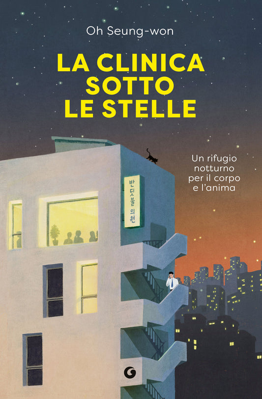 La clinica sotto le stelle::Un rifugio notturno per il corpo e l'anima