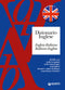 Dizionario inglese