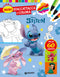 Stitch Mini Staccattacca e colora::Più di 60 adesivi