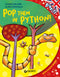 Pop them in Python!