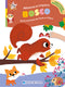 Bosco::Tanti animali da fare e rifare