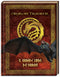 Dragon Trainer. Il grande libro dei draghi
