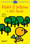 Gino il pulcino e altre storie