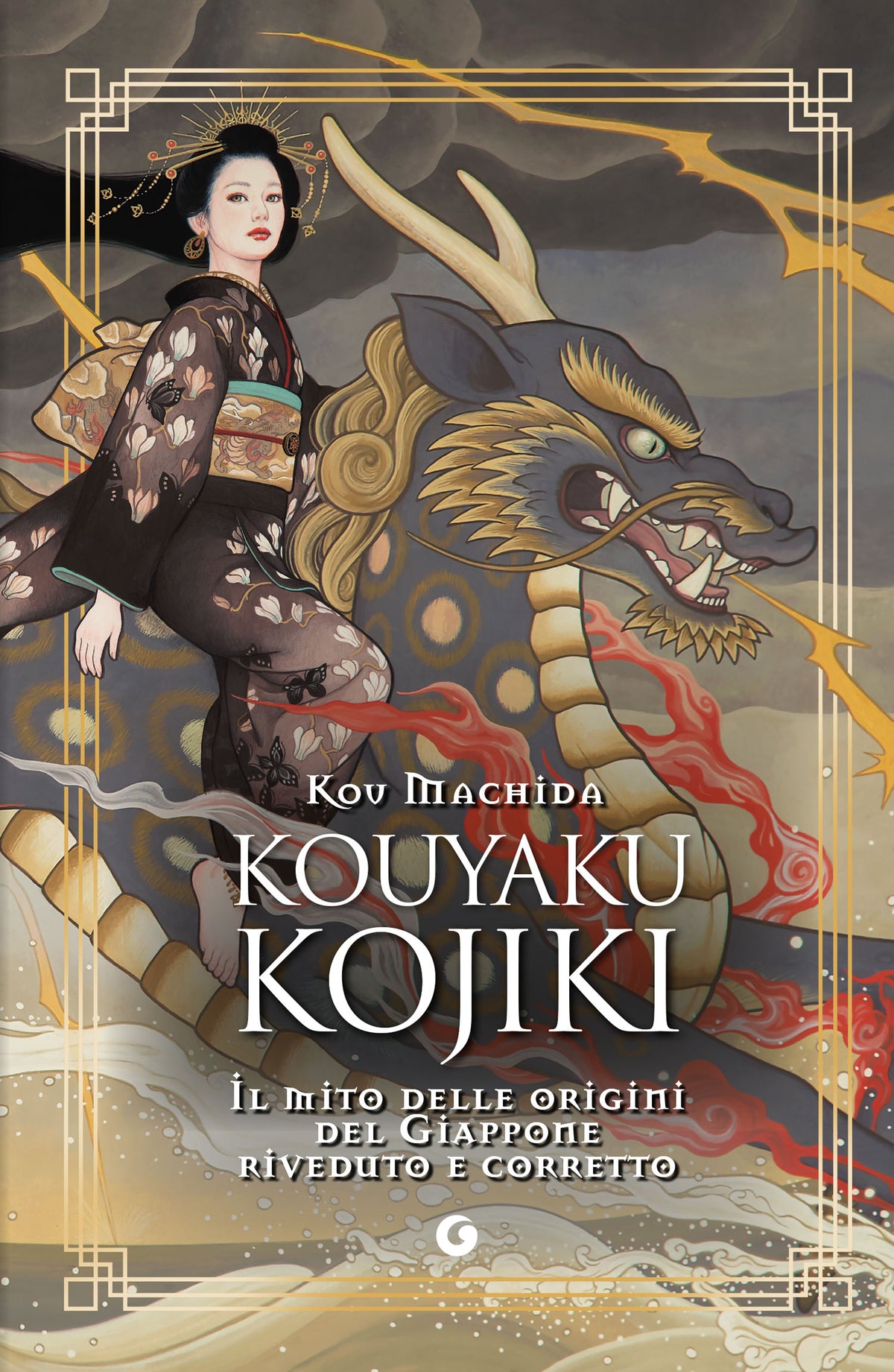 Kouyaku Kojiki::Il mito delle origini del Giappone riveduto e corretto