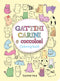Gattini Carini. Colouring Book