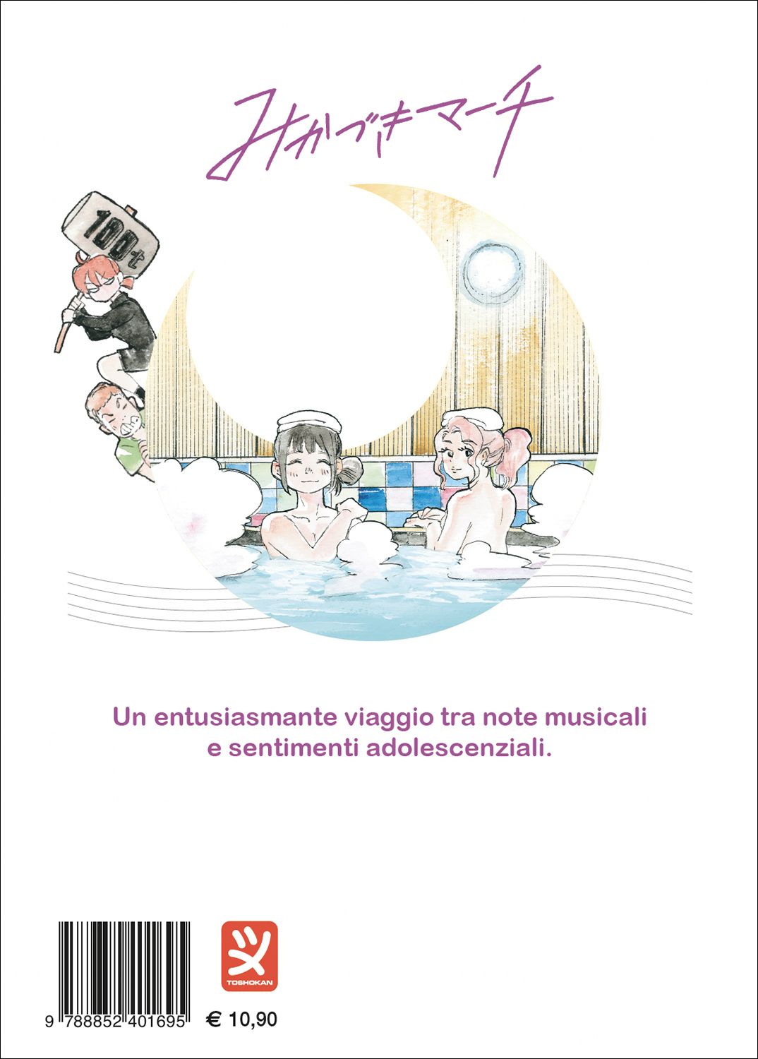 MIKAZUKI MARCH VOL. 5