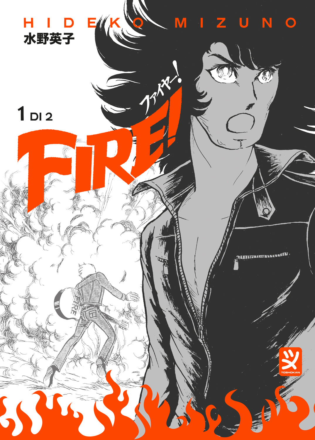 FIRE! VOL. 1