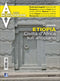 Archeologia Viva n. 170 - marzo/aprile 2015::Rivista bimestrale