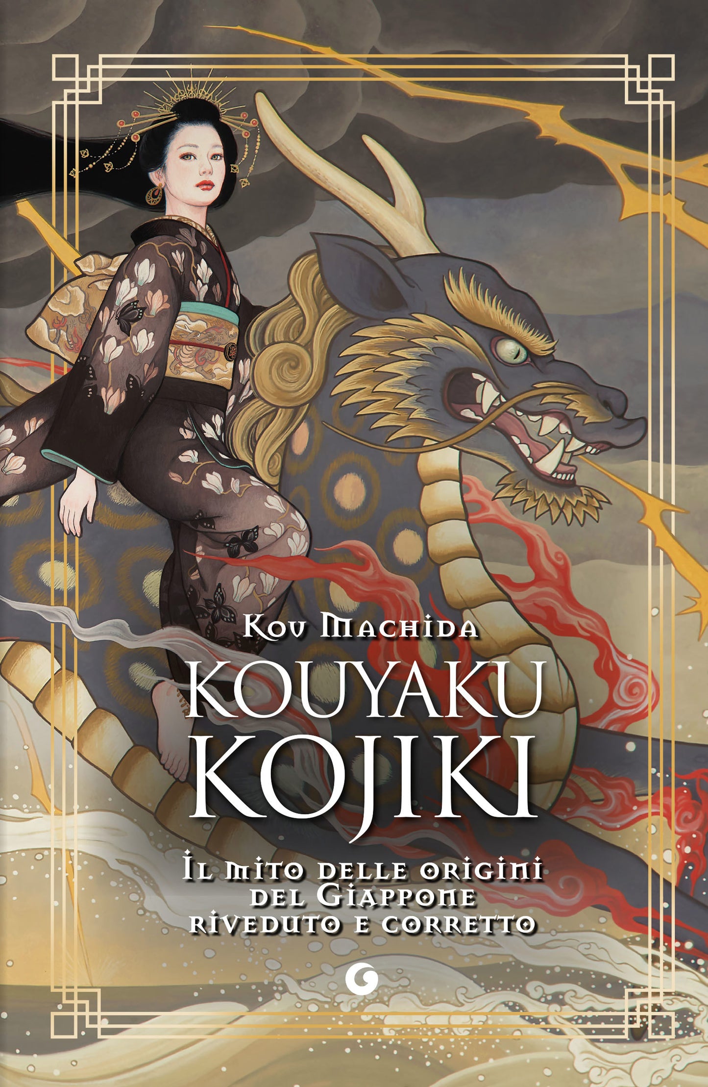 Kouyaku Kojiki::Il mito delle origini del Giappone riveduto e corretto