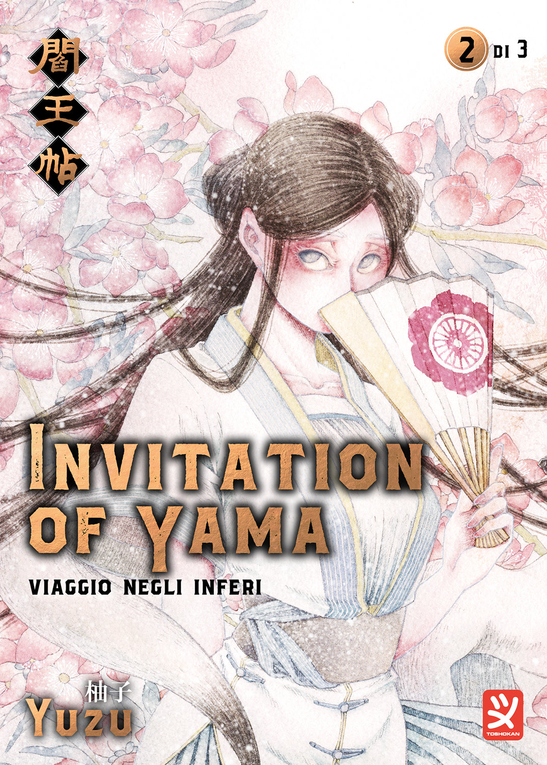 INVITATION OF YAMA VOL. 2