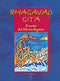 Bhagavadgita::Il canto del Divino Signore