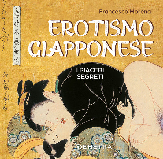 Erotismo giapponese::I piaceri segreti