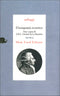 Il buongustaio eccentrico::Vita e opere di A.B.L. Grimod de La Reynière