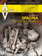 Archeologia Viva n. 173 - settembre/ottobre 2015::Rivista bimestrale