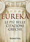 Eureka::Le più belle citazioni greche