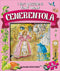 Cenerentola::Con 4 puzzle di Tony Wolf