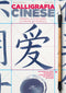 Calligrafia cinese::Impara a scrivere le prime 60 parole - Contiene un libro, un pennello e due tovagliette per scrivere ad acqua